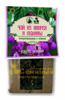 Чай из малины и кипрея ферментированный в гранулах объем 50 гр - - медоваялавка.рф